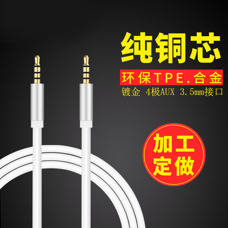 ACC-音频线YZ-20003